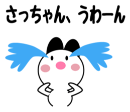 Daily life of a cute sachan. sticker #13438003