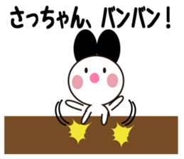 Daily life of a cute sachan. sticker #13438004