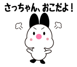 Daily life of a cute sachan. sticker #13438006