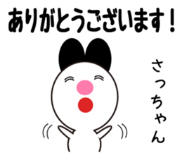 Daily life of a cute sachan. sticker #13438007