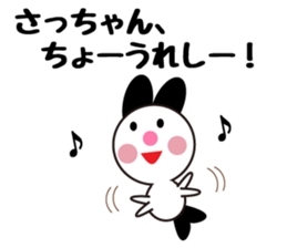 Daily life of a cute sachan. sticker #13438008