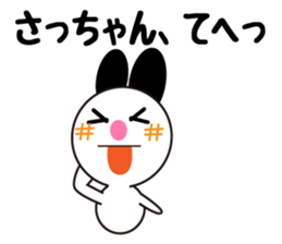 Daily life of a cute sachan. sticker #13438009