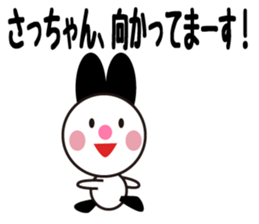 Daily life of a cute sachan. sticker #13438010