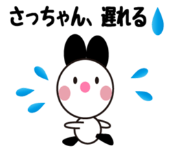 Daily life of a cute sachan. sticker #13438011