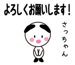 Daily life of a cute sachan. sticker #13438012