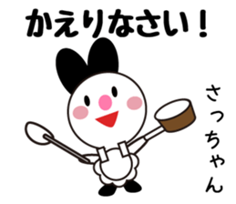 Daily life of a cute sachan. sticker #13438013