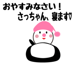 Daily life of a cute sachan. sticker #13438014