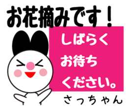 Daily life of a cute sachan. sticker #13438017