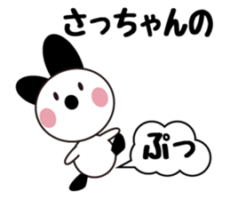 Daily life of a cute sachan. sticker #13438018