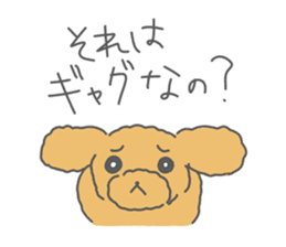 Leon is a Toy Poodle.(Japanese) sticker #13438292
