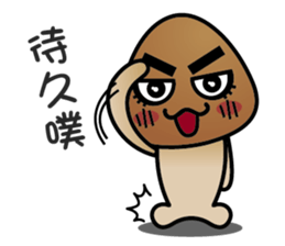 Lanpu Mushrooms sticker #13438484
