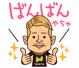 Pipipi-Dialect of Toyama vol.1 sticker #13438635