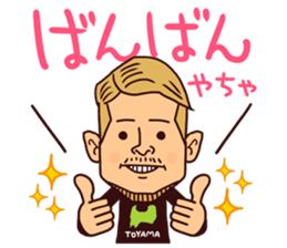 Pipipi-Dialect of Toyama vol.1 sticker #13438635