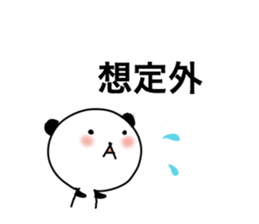 Panda is leaking heart of voice. sticker #13438715