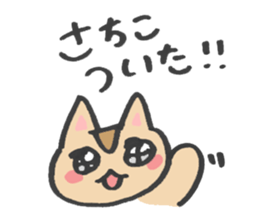 for SACHIKO sticker #13438729