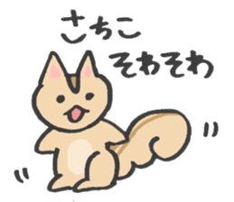 for SACHIKO sticker #13438733