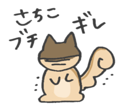 for SACHIKO sticker #13438737