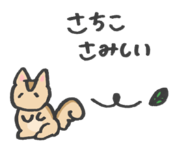 for SACHIKO sticker #13438742