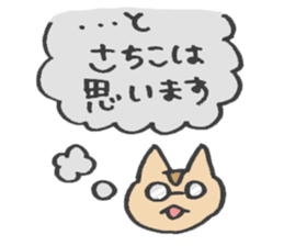for SACHIKO sticker #13438743