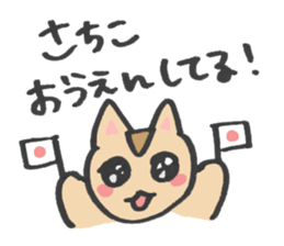 for SACHIKO sticker #13438748