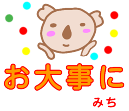 namae from sticker michi sticker #13438887