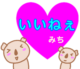 namae from sticker michi sticker #13438888