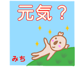 namae from sticker michi sticker #13438889