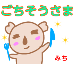 namae from sticker michi sticker #13438890