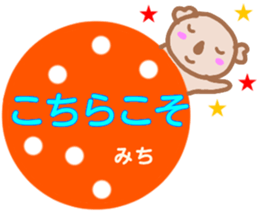 namae from sticker michi sticker #13438891