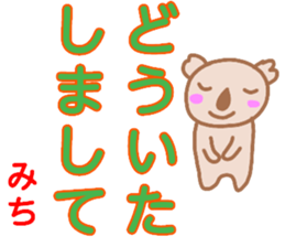 namae from sticker michi sticker #13438892