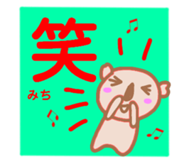 namae from sticker michi sticker #13438893