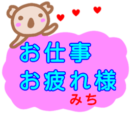 namae from sticker michi sticker #13438894