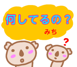 namae from sticker michi sticker #13438895