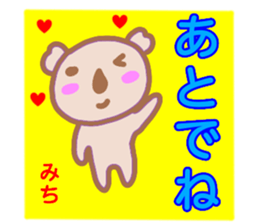 namae from sticker michi sticker #13438897