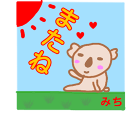 namae from sticker michi sticker #13438899