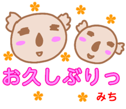 namae from sticker michi sticker #13438900