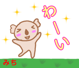 namae from sticker michi sticker #13438902