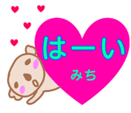 namae from sticker michi sticker #13438903