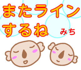 namae from sticker michi sticker #13438904