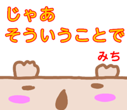 namae from sticker michi sticker #13438906