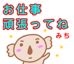 namae from sticker michi sticker #13438909