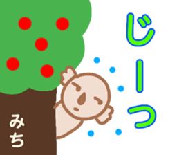 namae from sticker michi sticker #13438910