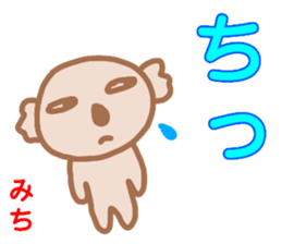 namae from sticker michi sticker #13438911