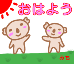 namae from sticker michi sticker #13438913