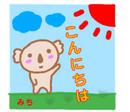 namae from sticker michi sticker #13438914