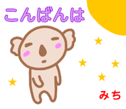 namae from sticker michi sticker #13438915