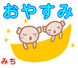 namae from sticker michi sticker #13438916