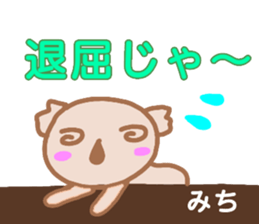 namae from sticker michi sticker #13438918