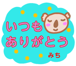 namae from sticker michi sticker #13438919