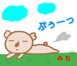 namae from sticker michi sticker #13438920